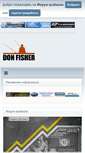 Mobile Screenshot of forum.donfisher.ru