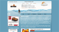 Desktop Screenshot of donfisher.ru