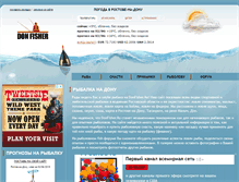 Tablet Screenshot of donfisher.ru